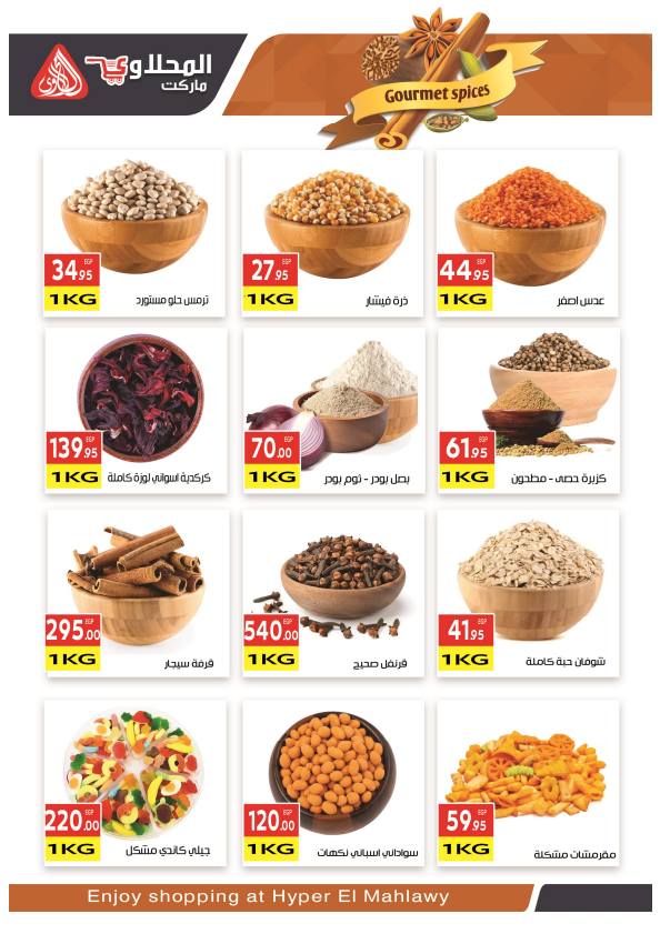 el-mahallawy offers from 11sep to 1sep 2025 عروض المحلاوي من 11 سبتمبر حتى 1 سبتمبر 2025 صفحة رقم 3